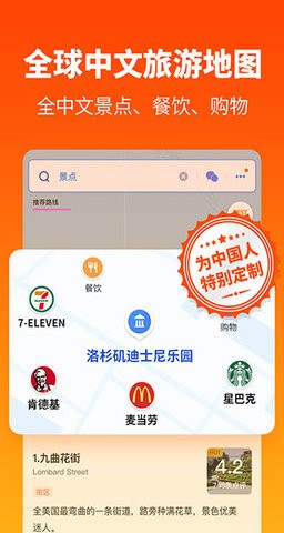探途官方版