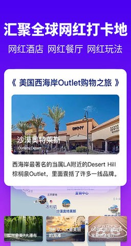 探途官方版