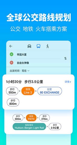 探途官方版