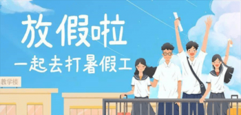 学生找暑假工的app推荐