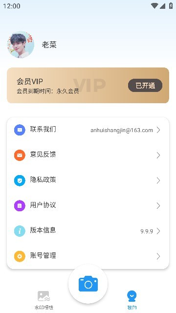 摸鱼水印相机app下载安装