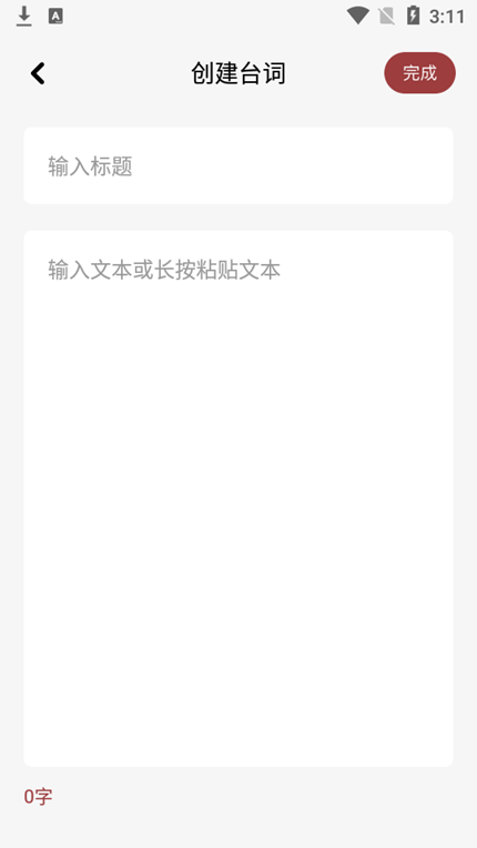 读书大师官方版app