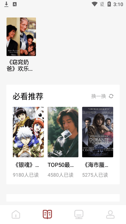 读书大师官方版app