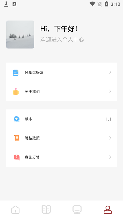 读书大师官方版app