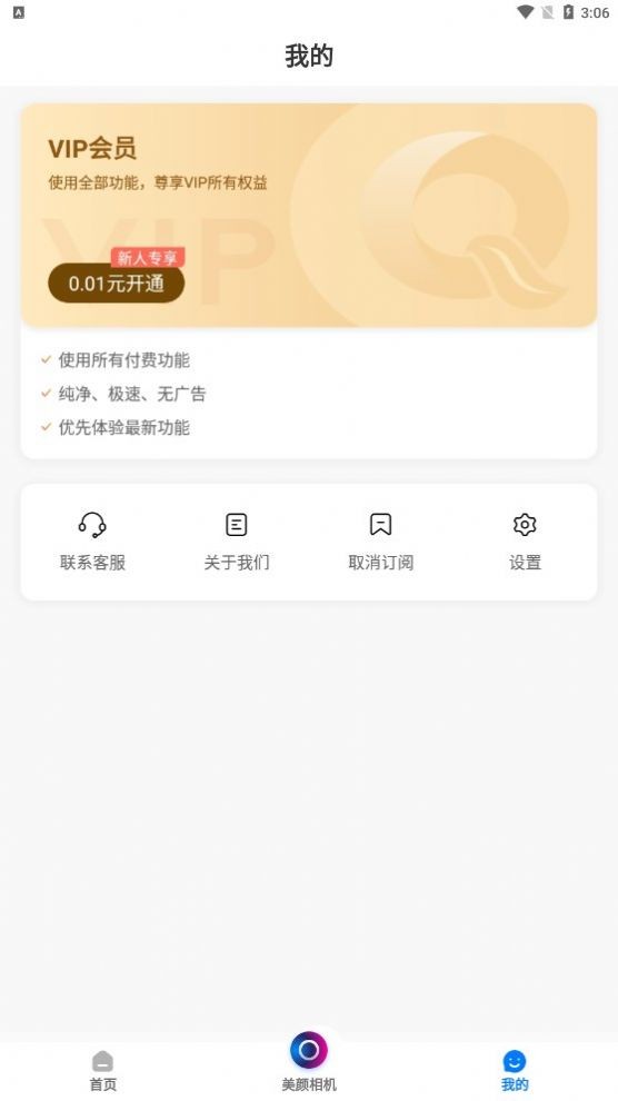 趣玩趣拍app最新版下载