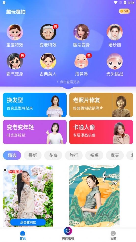 趣玩趣拍app最新版下载