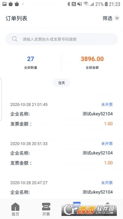 票点点2023免费下载安装