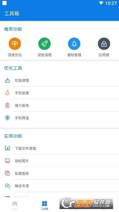 票点点2023免费下载安装