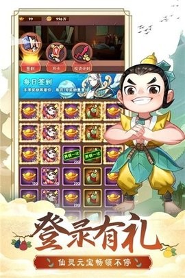 葫芦娃兄弟手游最新版下载