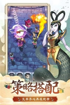 葫芦娃兄弟手游最新版下载