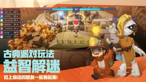 古堡派对游戏最新安卓版下载