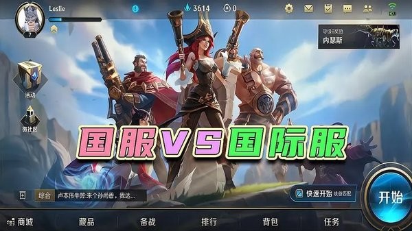 火热游戏国际服合集
