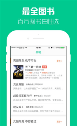 多多免费书安卓版