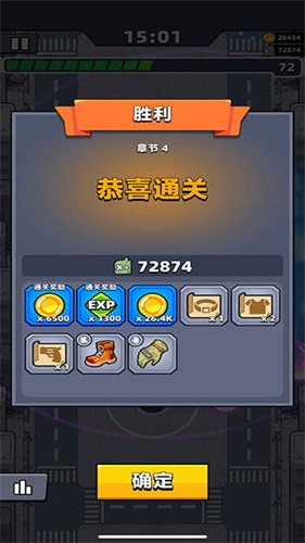 弹壳特攻队无限钻石