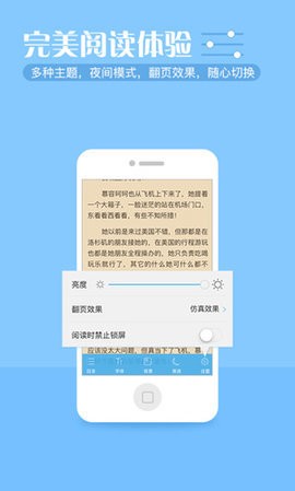 繁星小说最新版
