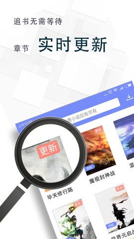 海棠小说安卓版