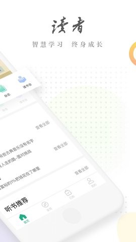 读者app官方版