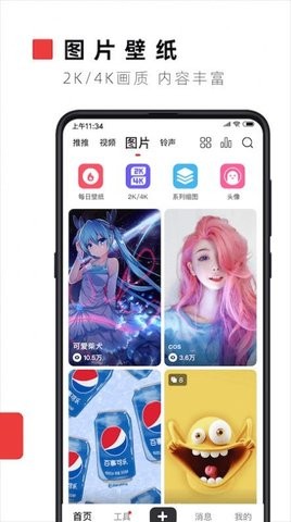 火萤壁纸下载2023安卓最新版