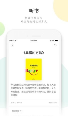 读者app官方版