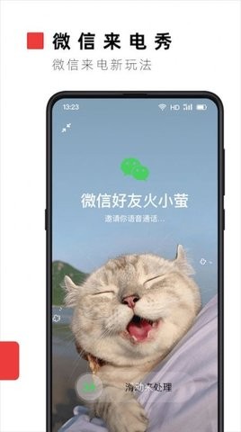 火萤壁纸下载2023安卓最新版