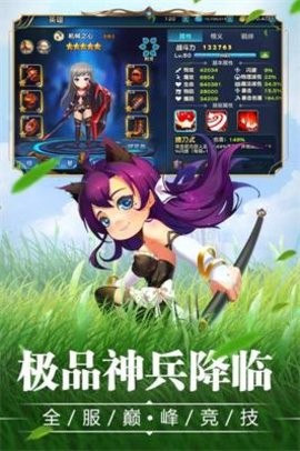 宝贝大战手游正版下载