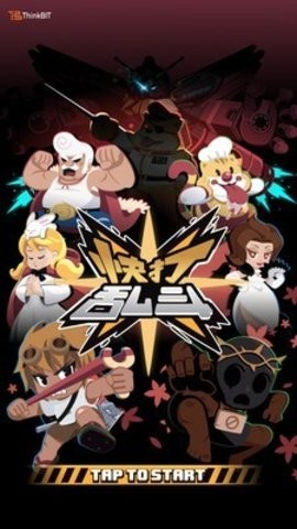 快打乱斗手游安卓版下载