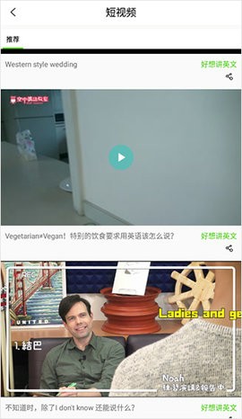 空中英语最新版