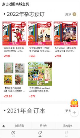 空中英语最新版
