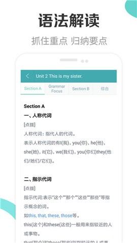 新课标初中英语助手最新版
