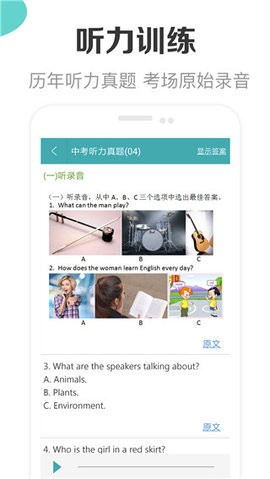 新课标初中英语助手最新版