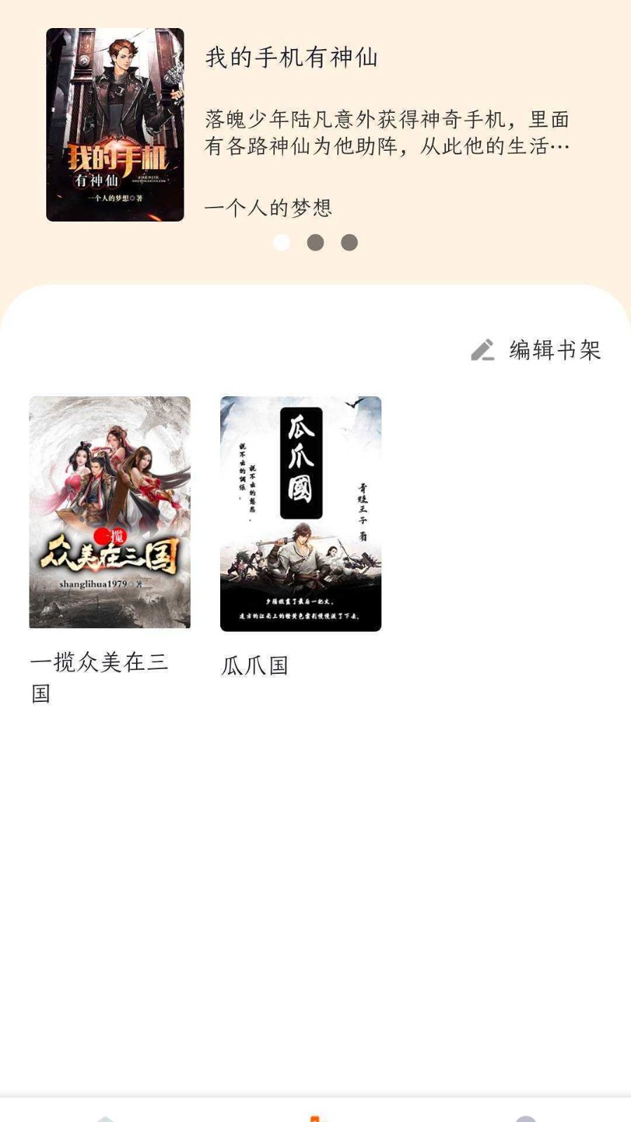 菜心小说手机版免费下载