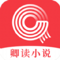 卿读小说安卓版app下载
