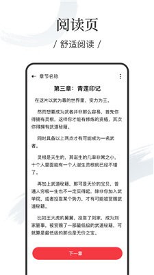 卿读小说安卓版app下载