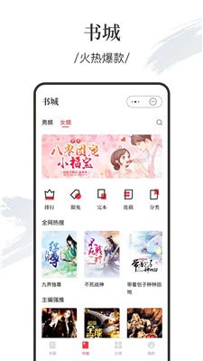 卿读小说安卓版app下载