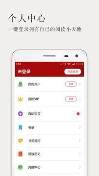 久久小说2023官方下载