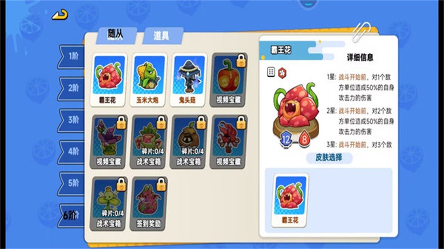 天才战斗家官方版
