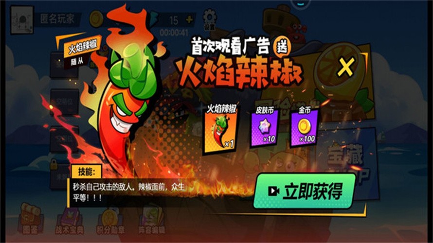 天才战斗家官方版