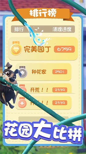 爱神花园无限钻石版