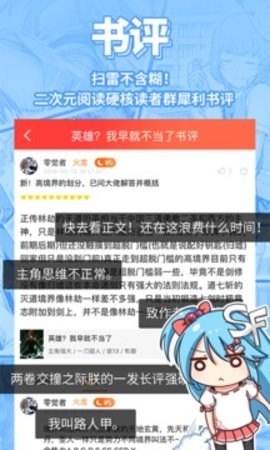 菠萝包轻小说安卓版