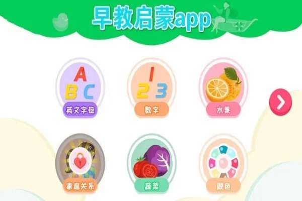 儿童启蒙早教app推荐