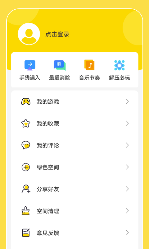 闪玩免费版2023最新免广告版