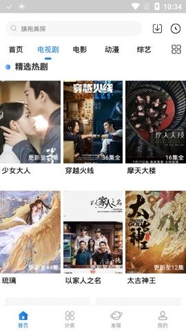 香菇影视2023最新版本下载