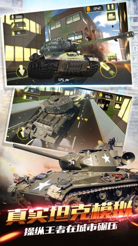 疯狂坦克世界3D手游最新版下载