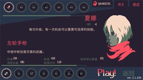 黎明前20分钟最新版