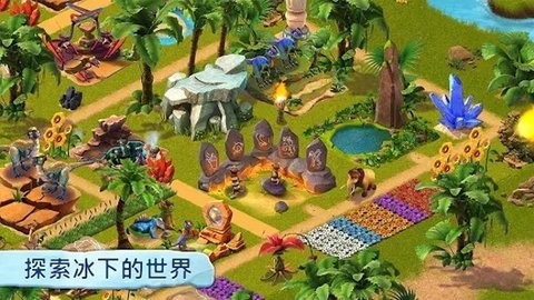 冰河世纪村庄游戏下载