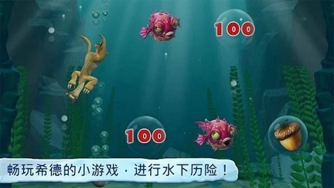 冰河世纪村庄游戏下载