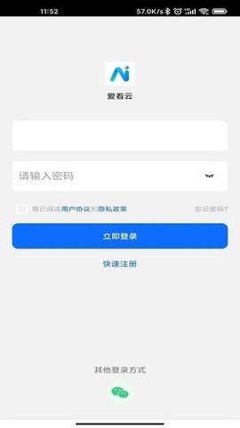 爱看云安卓版