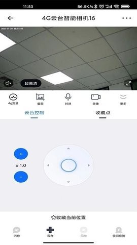 爱看云安卓版