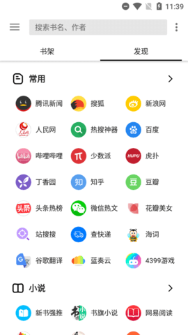 轻阅去广告去升级