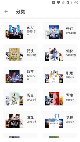 轻阅去广告去升级